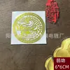 Monedas de los Cinco Emperadores de feng shui para el hogar al por mayor, qilin, calabaza, carpa koi, loto, amuleto de montaña y mar para alejar el mal, pegatina de metal para puerta, pegatina para teléfono