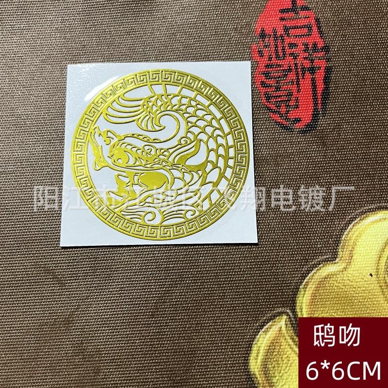 597号  鸱吻  6CM.jpg