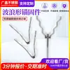 Fabricantes de anclajes de acero inoxidable 304 con forma de ola proceso acero resistente al calor y a altas temperaturas clavos de anclaje corrugados en forma de Y no estándar
