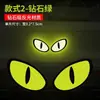 Pegatinas Reflectantes de Dibujos Animados para Motocicletas, Pegatinas de Advertencia para Coche, Pegatinas Creativas y Divertidas Personalizadas para Coche, Pegatinas de Coche con Ojos Grandes