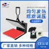 Jiangchuan 2026 Nueva Máquina Manual de Prensa de Calor para Camisetas y Ropa Patrón DIY Máquina de Prensa de Transferencia de Calor Fábrica Muestras de Impresión Fabricación