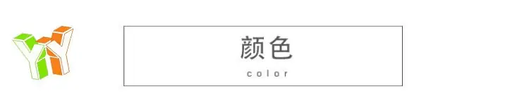 颜色.png