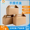 Cajas de Papel Portátiles Personalizadas, Empaque para Regalos, Cajas de Regalo con Ventanas, Cajas Portátiles Universales Hechas de Papel Kraft y Cartón