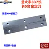Cosechadora de Maíz 2 Filas 3 Filas 4 Filas Cuchillas Aleación Cuchilla Móvil Cuchilla Fija Cortador Frontal Rodillo de Suelo Cuchilla Accesorios 3 Piezas
