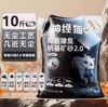 Areia para gato 20kg postagem antibacteriana desodorante naki ore bentonita tofu areia para gato desodorante sem poeira carvão ativado areia para gato