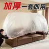 Funda Desechable para Polvo Sofá Cubierta Completa Elástico Cordón Ajustable Cubrecama Decoración A Prueba de Polvo Película de Plástico Muebles para el Hogar Película Protectora