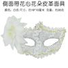 Máscara veneciana de Halloween, máscara de flores de cuero, máscara de flores laterales de rosa, máscara de flores de princesa de belleza, venta al por mayor