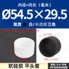 Funda de silicona suave de cabeza plana, manguito protector de goma resistente a altas temperaturas, manguito protector para tubería redonda, tapón para tubería de acero, protector de extremo anticolisión