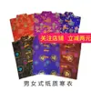 Suministros para Funerales para Hombres y Mujeres, Ropa Fría, Ropa Fría, Papel para Quemar,, Suministros para Adoración de Ancestros, Ropa de Papel, Ropa de Papel para el Quinto y Séptimo Aniversario