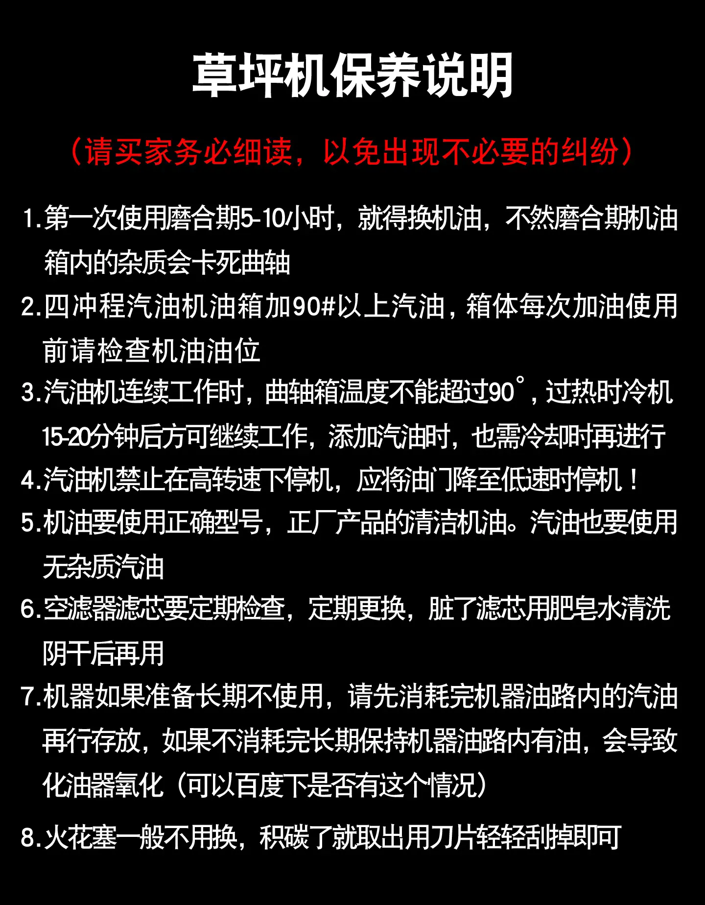 美利达草坪机_17.png