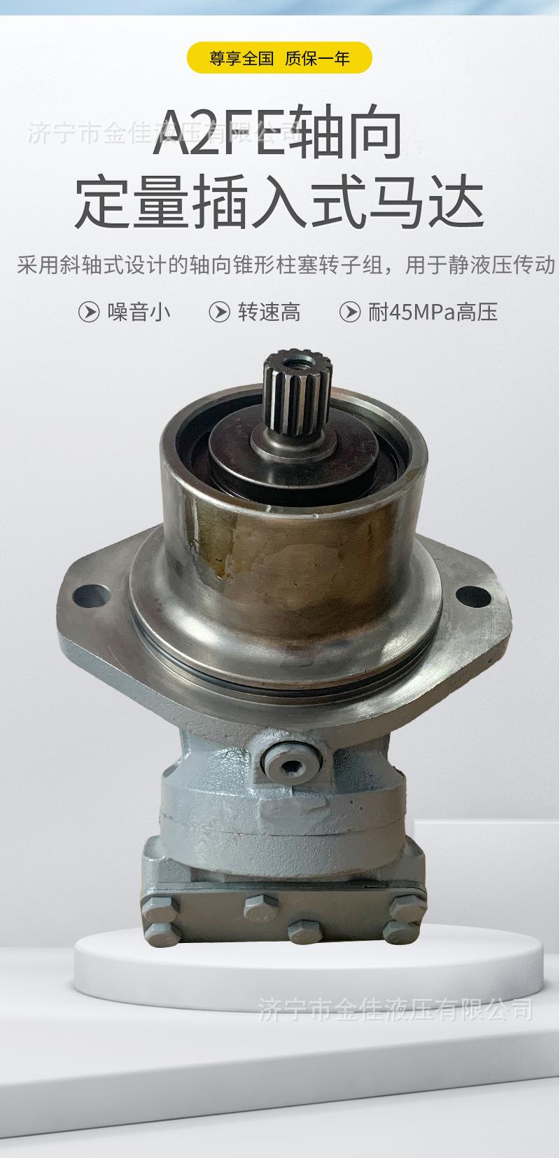 轴向柱塞定量马达1.jpg
