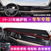 Adecuado para Volkswagen Passat, T-Roc, Jetta, Va3, T-Roc, Alfombrilla a Prueba de Luz del Tablero, Protección Solar de la Consola Central, Aislamiento Térmico y Parasol