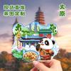 Shanxi Taiyuan Templo Jin Monte Wutai Buda Cultural y Creativo de Madera Tendencia Nacional Ciudad Imán de Nevera Atracción Turística Souvenir