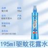 Longliqi Agua Floral Repelente de Mosquitos Vesícula Biliar de Serpiente y Bezoar Tipo Spray Anti-Mosquitos No Picadura Venta al por Mayor Selección Multiefecto con Fragancia Duradera