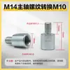 Adaptador Modificado para Amoladora Angular Tipo 100 Rosca Exterior M10 a M14 Conversión de Rosca M16 Accesorios para Amoladora