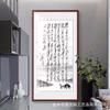 Qinyuan Chunxue pintura de caligrafía pintura colgante de pasillo pintura decorativa china de estudio sala de estar pintura colgante de oficina Mural vertical