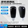 Transfronterizo adecuado para Toyota bullying cool ze road car palanca de cambios cabeza de engranaje de mano accesorios de modificación de manija de engranaje de coche