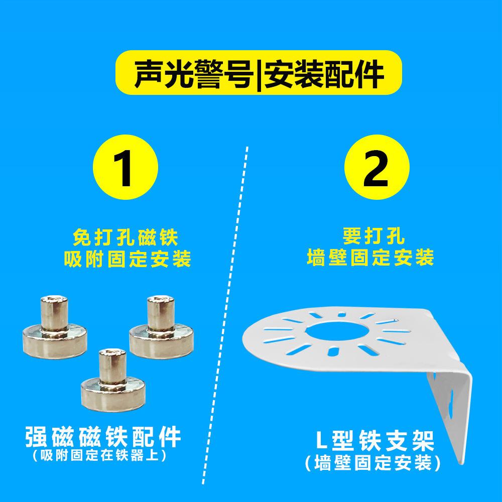 无线旋转声光警号