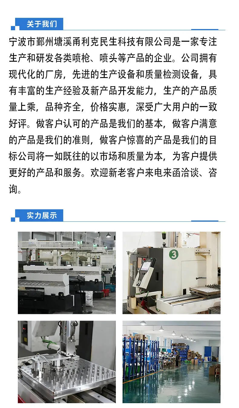 甬利克详情页3_17