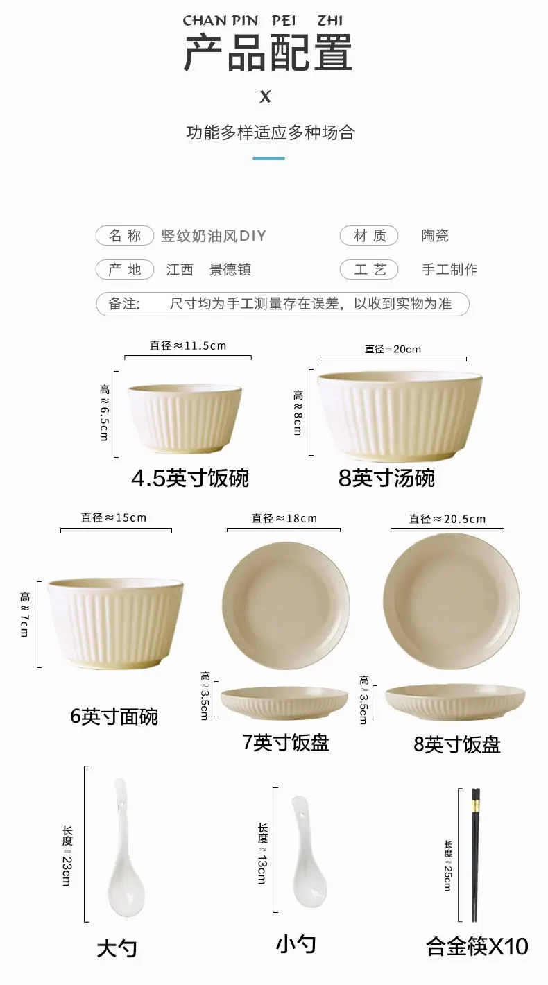 竖纹奶油尺寸