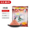 Hua's 4# carpa cruciana 6 carpa cruciana forte fragrância de peixe isca de força aérea isca de pesca selvagem de primavera verme vermelho carpa cruciana 532+1 pacote de carpa
