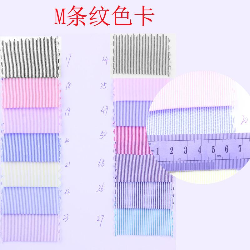 涤棉色织条纹色卡M