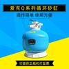 Tanque de arena Aike con arena para piscina, spa, filtro de tanque de arena, equipo de circulación de purificación de agua
