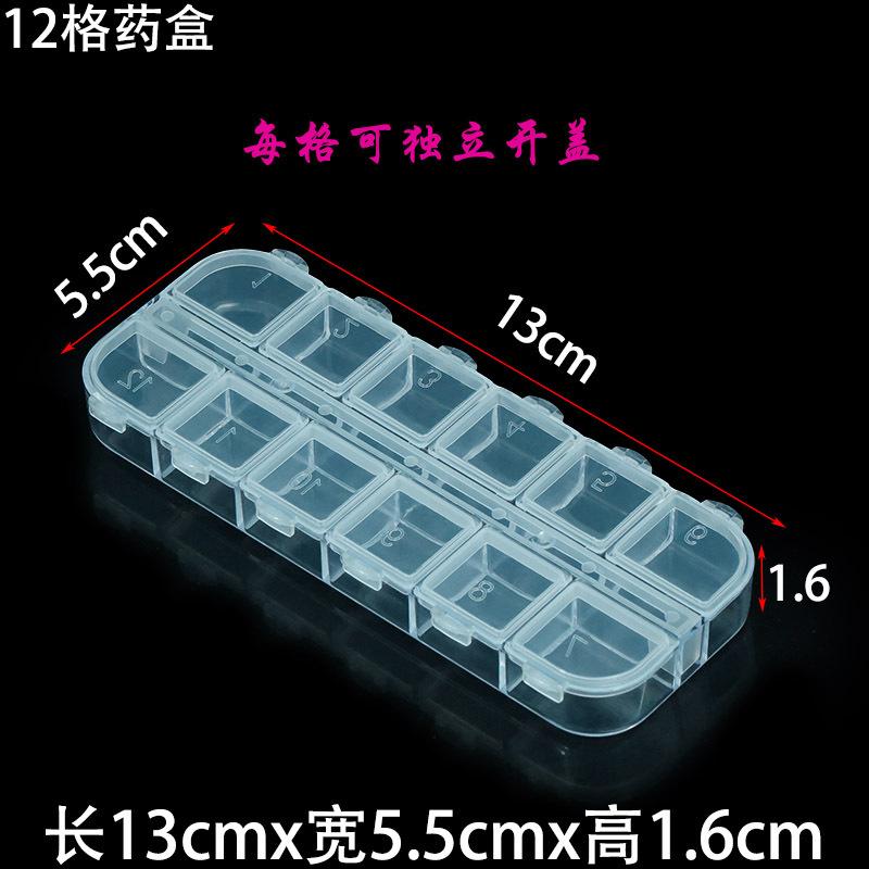 1十二格药盒规格SKU主图.jpg