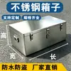 Caja de Herramientas de Acero Inoxidable Caja Rectangular Caja de Almacenamiento para Coche Caja de Almacenamiento para Exteriores Caja de Camión Camioneta Maletero
