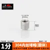 Adaptador Redutor de Rosca Macho para Macho de Aço Inoxidável 304 1/8 1/4 3/8 2
