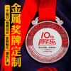 Personalização de Medalhas para Eventos Esportivos, Produção Criativa de Medalhas para Competições, Placas de Honra em Metal, Medalhas Personalizadas de Ouro, Prata e Bronze para Maratona
