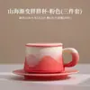 Juego de Taza y Platillo de Café Degradado Taza de Cerámica con Tapa Taza para el Té de la Tarde en Casa u Oficina Regalo para Pareja Logo