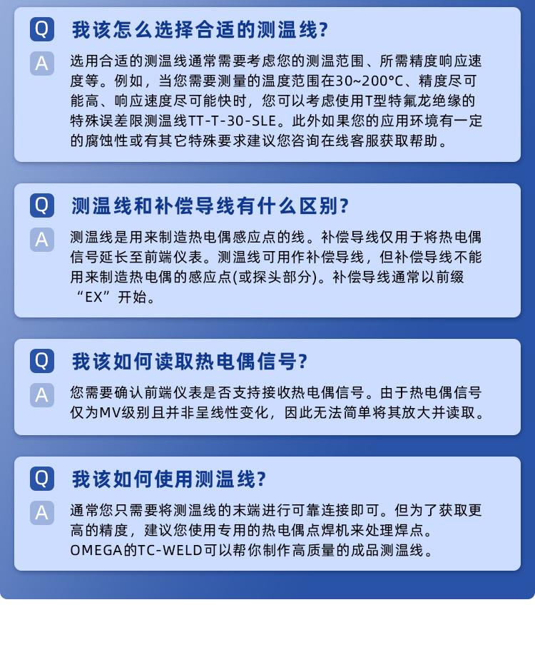 T型热电偶线_16.jpg