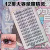 Pestañas Postizas Transfronterizas de Gran Volumen, Estilo Elfo Ojos de Gato, Look Mestizo Ligero, Expresión Facial Intensa, Distintivas y Esponjosas, Pestañas Postizas sin Pegamento