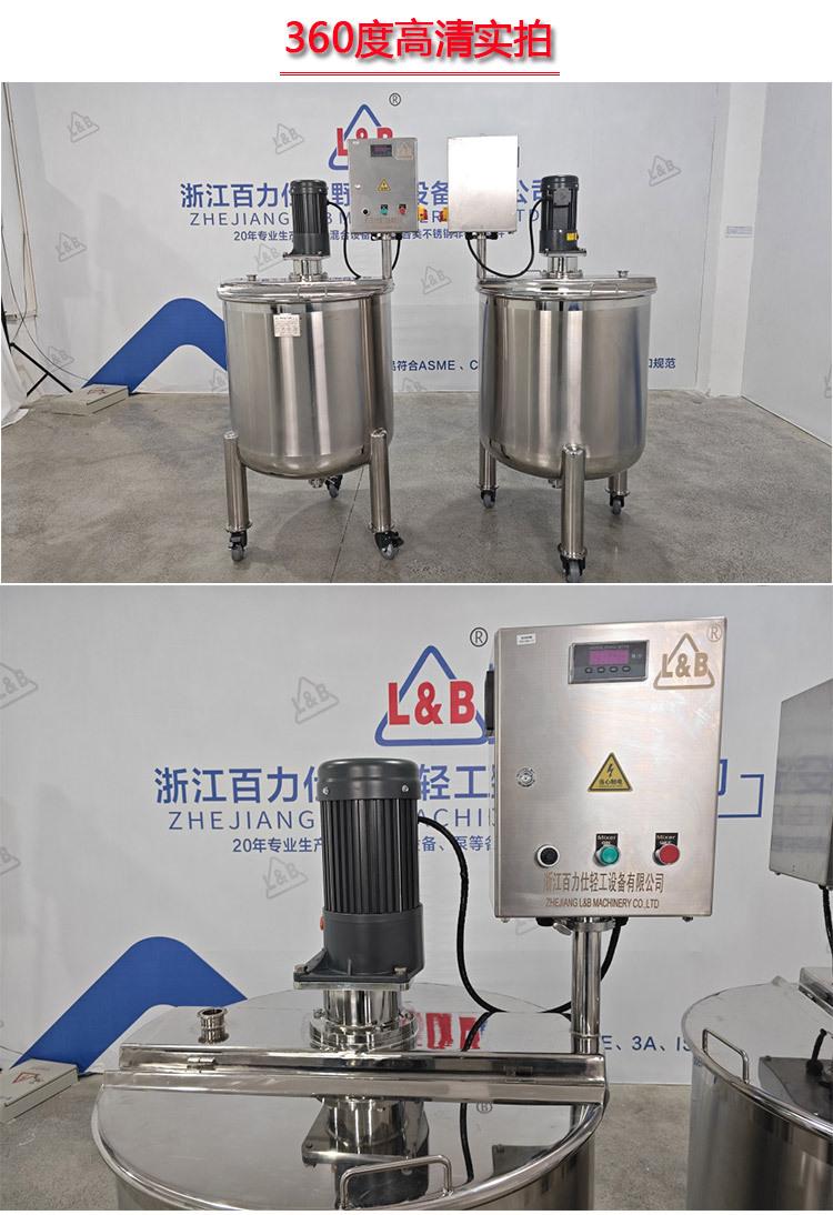 单层移动搅拌罐_08.jpg