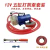 Bomba eléctrica agrícola de 24V para pesticidas, bomba de diafragma para riego, pulverizador de pesticidas de alta presión de 12V/48V de cinco cilindros, bomba de jardín autoaspirante de 60V