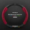 Funda para Volante Chevrolet Xingmairo Modelos 22-23 Piel Genuina Universal Cuatro Estaciones Fibra de Carbono Ultra-Delgada Cubierta de Manija Gamuza