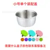 Taza de salsa de acero inoxidable 304 transfronteriza, cuenco redondo para mermelada con tapa, plato portátil para condimentos y salsas, taza para mojar de Amazon
