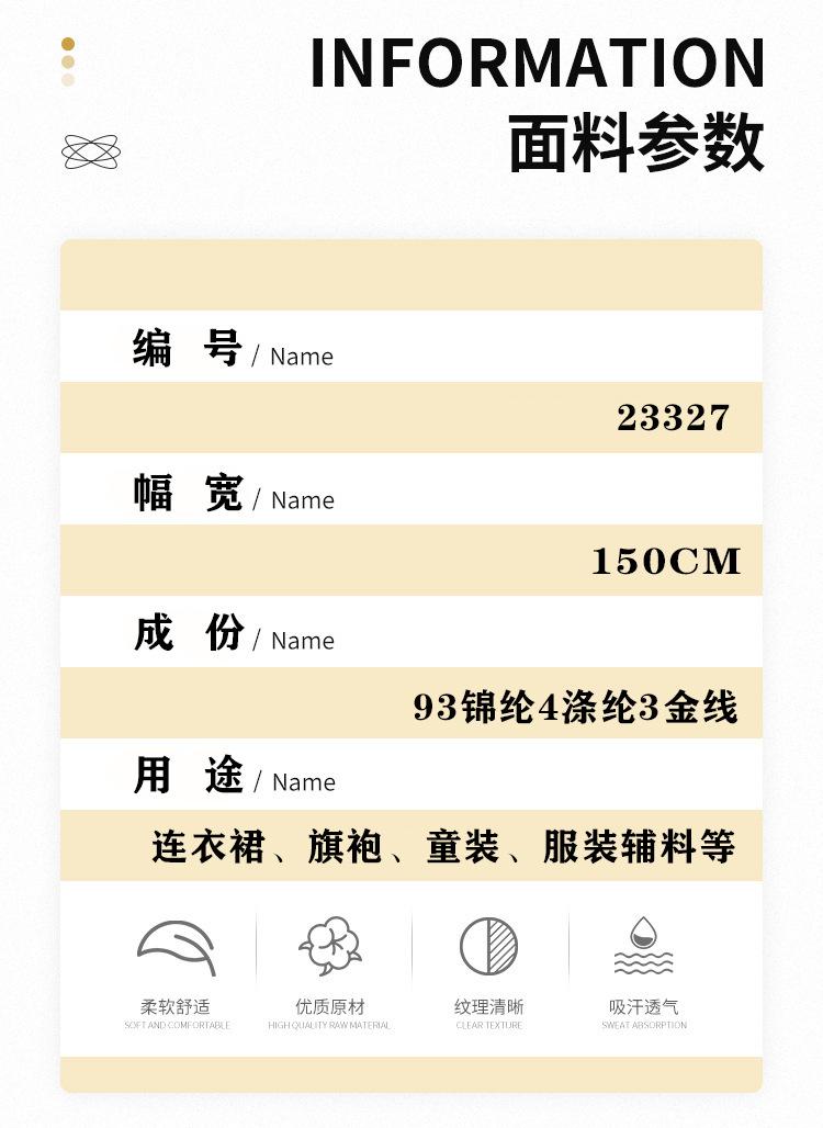 面料参数 拷贝.jpg