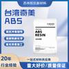 ABS Taiwán Chi Mei Pa-757F Pa-709 Pa-747 Alta Rigidez Alto Brillo Alto Flujo Resina Materia Prima