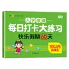 Um Conjunto Completo de 10 Volumes de Lição de Casa de Verão para Crianças Pequenas, Incluindo Língua, Matemática, Pinyin e Cadernos de Prática Especiais para Adição e Subtração Dentro de 20