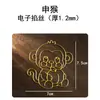 Día del Niño Moldes de Plástico Esmaltado 3D DIY Materiales para Principiantes, Tema de Zodiaco de Dibujos Animados