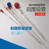 Pipetas de vidrio graduadas, goteros con punta de goma, pipetas para transferir líquido, adecuadas para recolectar desechos de peces, pipetas de escala única 1, 5, 10 ml