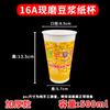 Taza de Leche de Soya para Tienda de Desayuno, Taza de Leche de Soya Comercial con Tapa, Vaso de Papel Espesado, Té de Leche Empaquetado, Caja Completa Venta al por Mayor de Fábrica