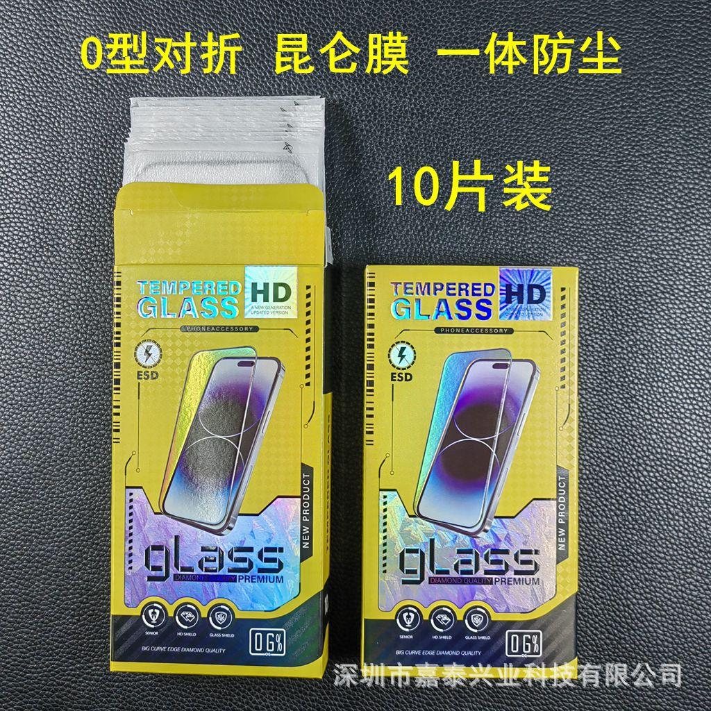 9 O型对折 昆仑膜 一体防尘