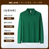 Moletom de Algodão Puro de Alta Qualidade com Logotipo Impresso Personalizado, Roupa de Trabalho para Grupo Corporativo Outono e Inverno, Roupa de Trabalho com Gola para Evento de Negócios, Mangas Longas