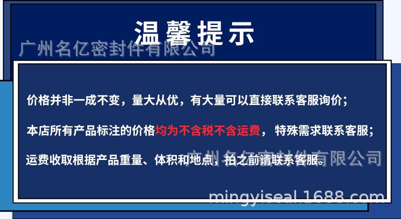 广州名亿密封件有限公司（Guangzhou Mingyi S