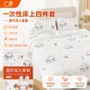 Juegos desechables de tres o cuatro piezas de sábana, funda de edredón y funda de almohada para hoteles y casas de huéspedes; Adquisición de toallas y toallas de baño al por mayor y personalizadas