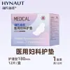 Las toallas sanitarias Hainuo de Hai son toallas ginecológicas médicas, estériles y a prueba de fugas, adecuadas para uso diario y nocturno, para la menstruación y el posparto