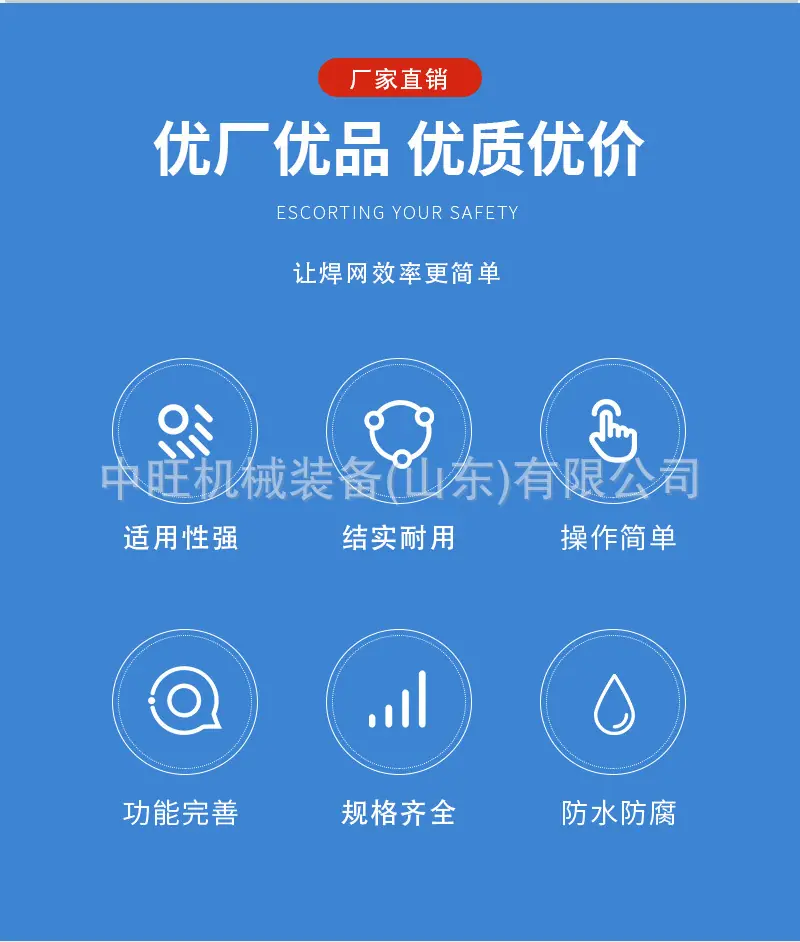 焊网机详情页_02.jpg